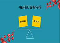 k8凯发国际临床BE生物分析服务
