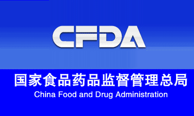 关于仿制药一致性评价，CFDA从研发、生产到临床这样查！