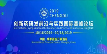 会议预告：k8凯发国际将参加BIOCHENGDU