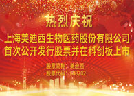 k8凯发国际科创板今日正式挂牌上市