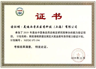 捷报频传！k8凯发国际药代动力学与生物分析部顺利顺利获得中检院能力验证！
