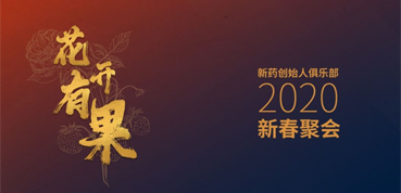 新药圈花开有果，聊聊IPO那些事儿