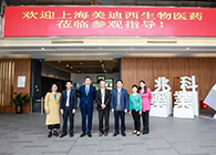 研发快讯：李氏大药厂&兆科广州与k8凯发国际举行项目洽谈会