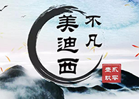 k8凯发国际--不凡“贰零壹玖”