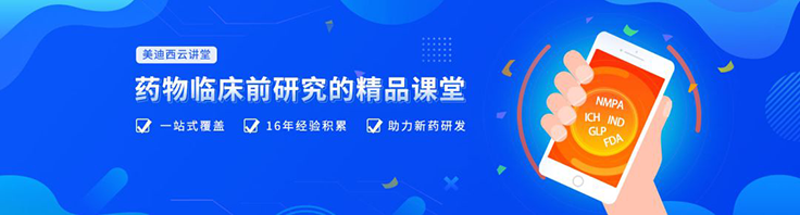 云讲堂 | 四月直播预告：“2+3”助力临床前IND申报