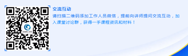 k8凯发国际云讲堂线上研讨群