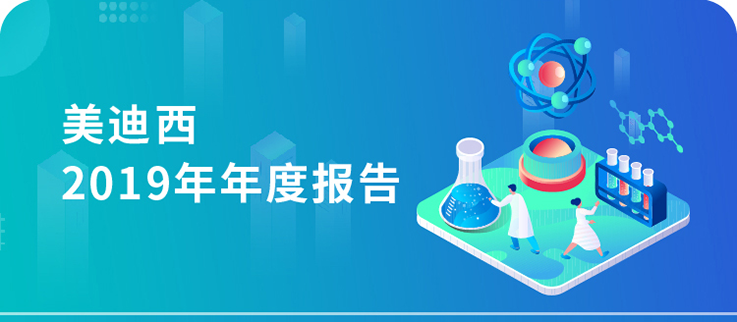 k8凯发国际2019年年度报告