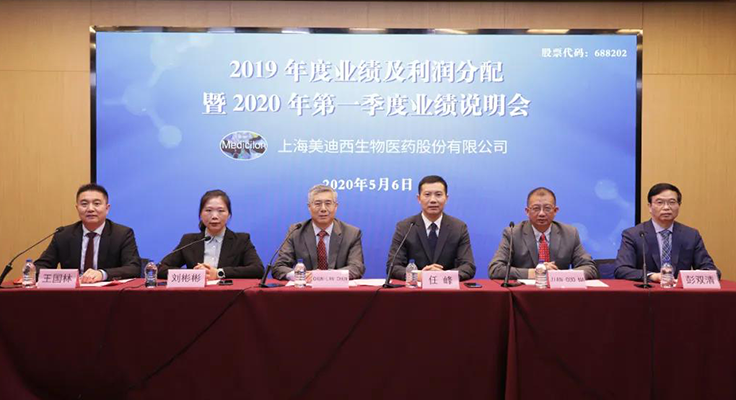 2019年业绩及利润分配暨2020年第一季度业绩说明会 k8凯发国际
