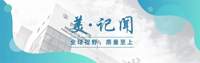 【美·记闻】喜讯！k8凯发国际荣获上海市浦东新区科学技术奖_生物医药研发