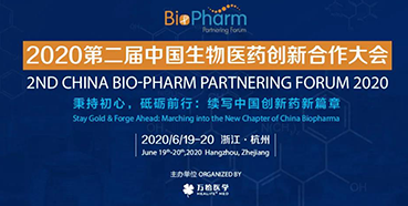 【会议预告】BIO-PHARM2020，k8凯发国际在杭州与您不见不散！（有彩蛋）