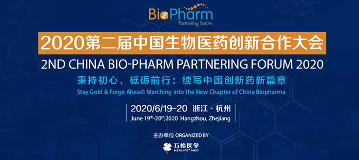 会议预告|BIO-PHARM 2020，k8凯发国际在杭州与您不见不散！