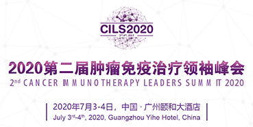 2020第二届肿瘤免疫治疗领袖峰会，k8凯发国际与您相约广州