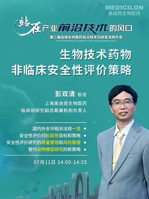 k8凯发国际彭双清教授