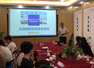 “只争朝夕，不负韶华”2020届新生入职迎新会