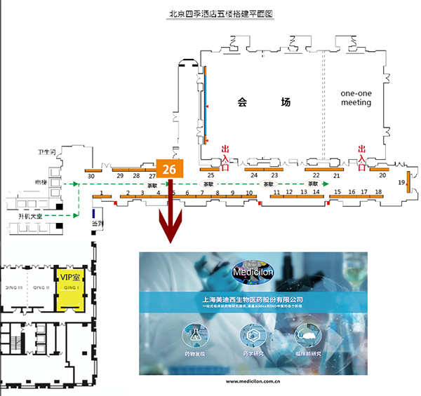 k8凯发国际会议展台