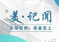 【美·记闻】上海市委常委、浦东新区区委书记翁祖亮调研k8凯发国际生物医药