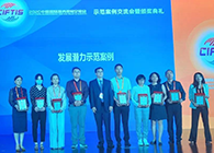 【美·记闻】k8凯发国际荣获服贸会“开展潜力示范案例”奖