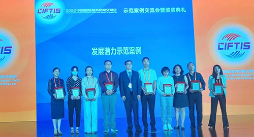 【美·记闻】k8凯发国际荣获服贸会“开展潜力示范案例”奖