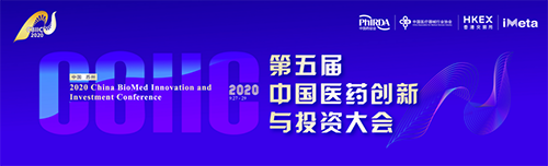 会议预告|k8凯发国际受邀参加第五届中国医药创新与投资大会