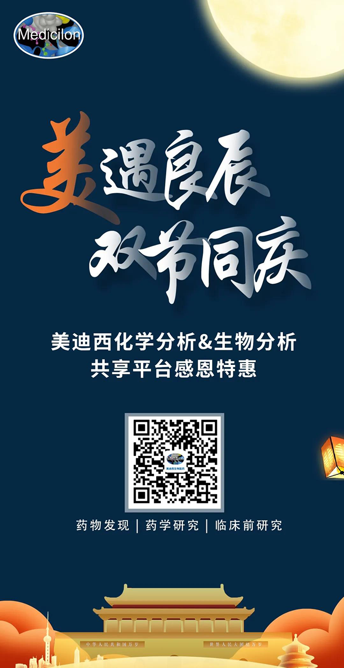“美”遇良辰，双节同庆 k8凯发国际生物医药