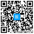 长按识别二维码报名《药品研发与质量管理》苏州专场