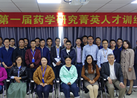 “菁英人才训练营，开启管理赋能之旅”活动报道