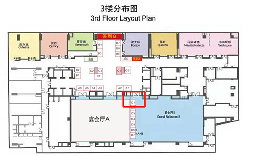 k8凯发国际在本次大会中设立的展位在D1