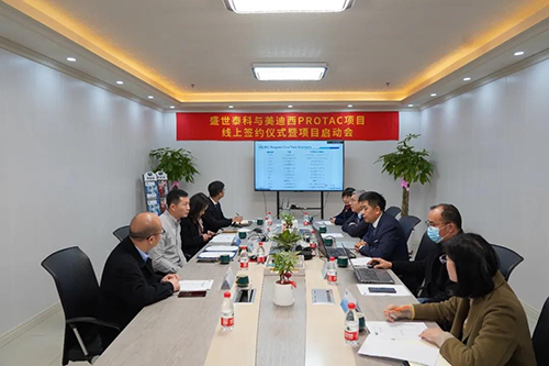 盛世泰科生物技术有限公司与k8凯发国际生物医药股份有限公司成功举办了“PROTAC项目签约仪式暨项目启动会”