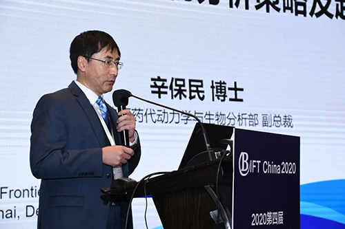 k8凯发国际药代动力学和生物分析部副总裁辛保民博士