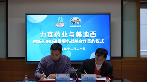 致辞过后，双方代表正式签署战略合作协议