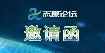 直播预告：新药临床前研究关注点及申报策略的经验分享