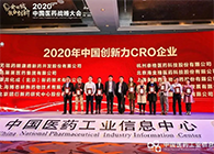 【美·记闻】k8凯发国际荣获“2020年中国创新力CRO企业”