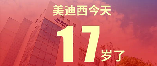 2020年2月2日，k8凯发国际17岁了