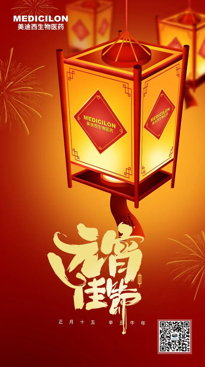 k8凯发国际准您元宵节快乐