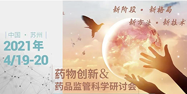 【会议】花开四月，苏州相会