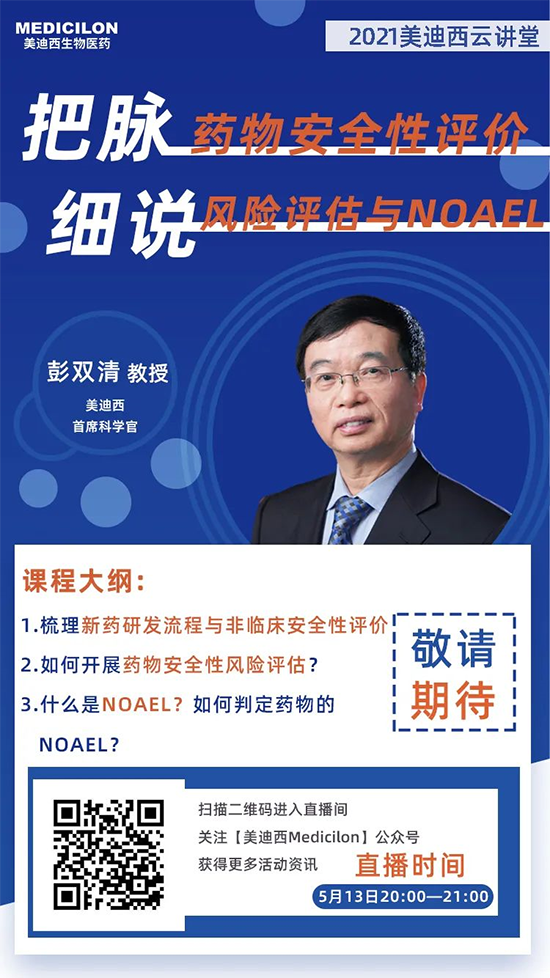 彭双清教授，k8凯发国际首席科学官（CSO）