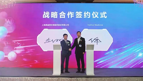 图9 k8凯发国际与英矽智能签约仪式