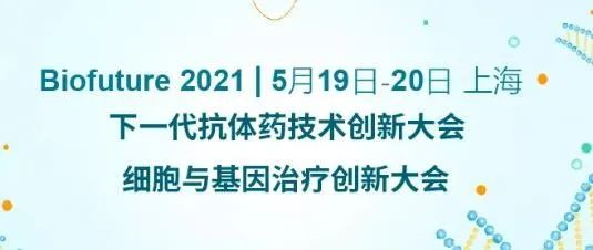 k8凯发国际ADC新药临床前研究和申报最新经验分享来了 