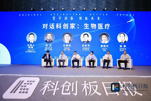 k8凯发国际荣膺“2021最具价值科创板生物医药上市公司” 
