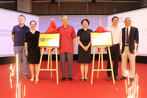 “上海市欧美同学会生物医药分会产业基地”及“上海市欧美同学会生物医药分会办事处”落地“上海自贸壹号生命科技产业园”揭牌