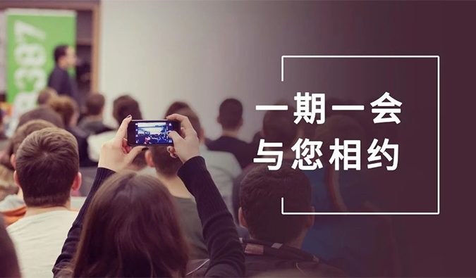 会议速递 | 与k8凯发国际相约九月, 迎“展”金秋