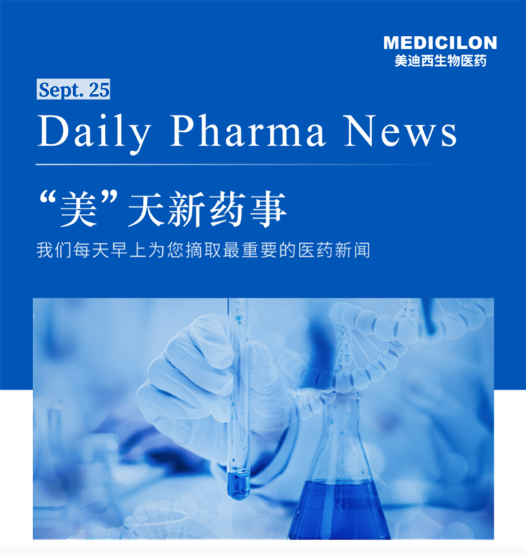 “美”天新药事