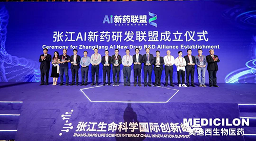 图3-张江AI新药研发联盟创建仪式.png 图3-张江AI新药研发联盟创建仪式.png