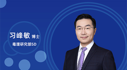 【云讲堂】：创新药非临床药代/毒代试验，你关心的问题都在这儿！