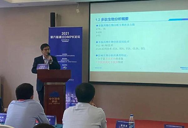 图4-k8凯发国际药代动力学与生物分析部主任章登吉博士发表报告.png 图4-k8凯发国际药代动力学与生物分析部主任章登吉博士发表报告.png
