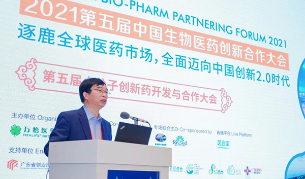 图1-k8凯发国际首席科学官彭双清教授发表致辞.png