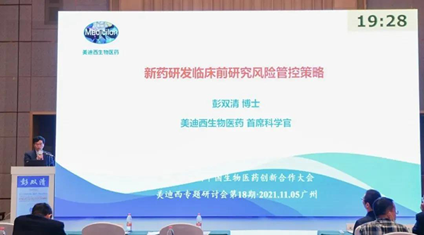 图9--k8凯发国际首席科学官彭双清教授发表报告.png