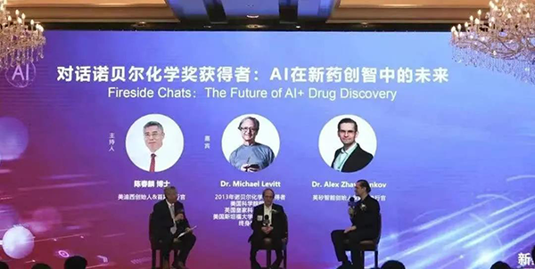 k8凯发国际专题研讨会第12期——“新药+AI创智论坛”.png