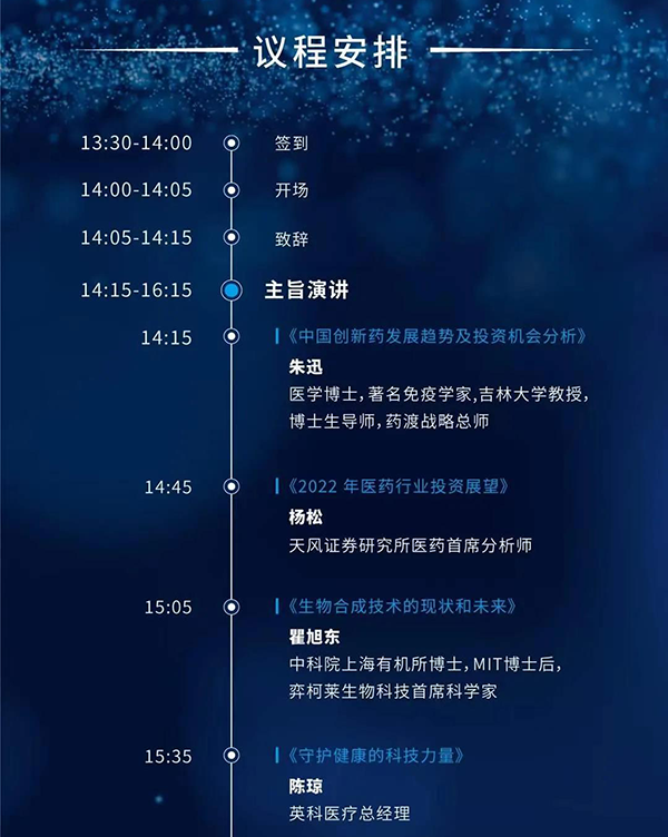 专题研讨会“转化医学有助于下的创新药物临床前开发策略”_03.png
