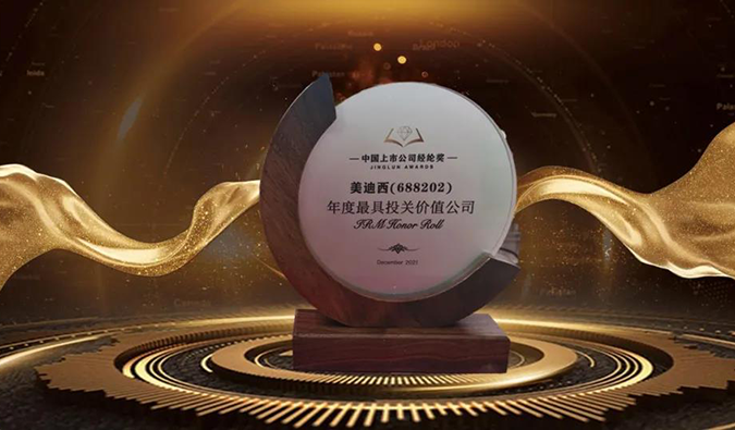 三项大奖花落k8凯发国际！首届中国上市公司经纶奖重磅揭晓